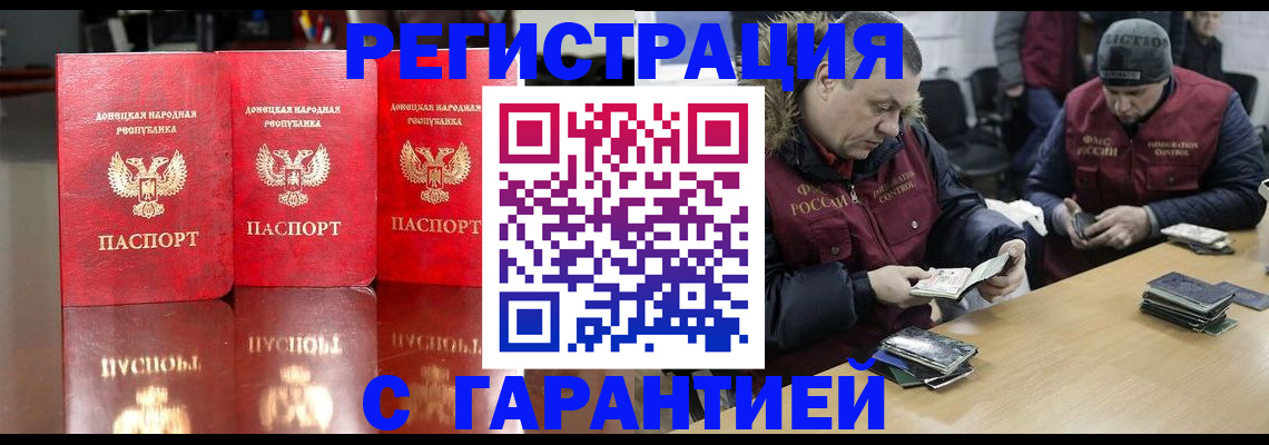 временная регистрация в Омске